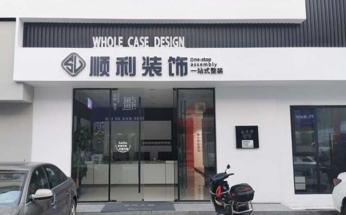 大连市西岗装修公司