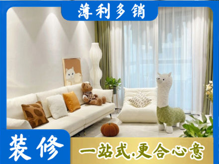 大连市西岗精装房装修