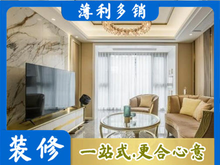 大连市西岗装修公司49.jpg
