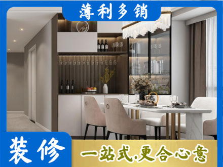 大连市西岗旧房装修