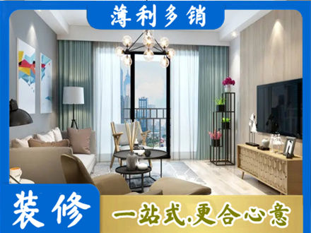 大连市西岗新房装修