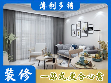大连市西岗正规装修店