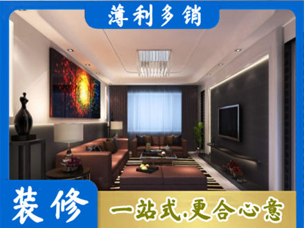 大连市西岗正规客厅吊顶装修