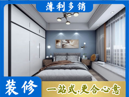 大连市西岗次卧装修