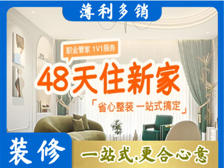 大连市西岗新房整装