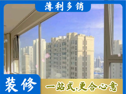 大连市西岗高层封窗