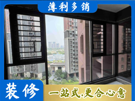 大连市西岗装修封窗