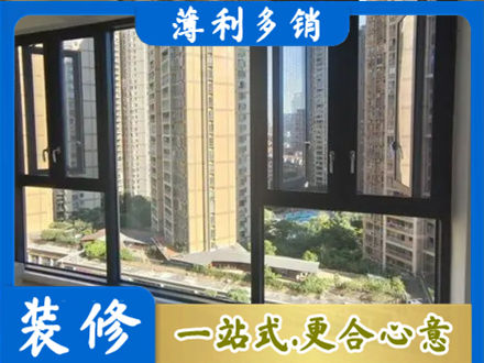 大连市西岗阳台推拉窗