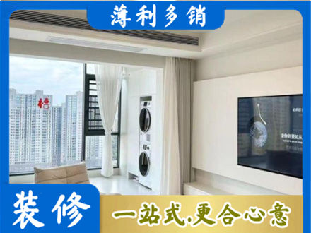 大连市西岗专业装修公司地址在哪